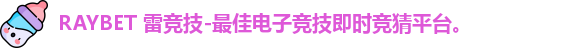 雷竞技